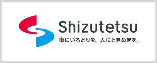 静岡鉄道株式会社